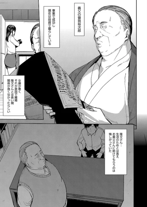 〈エロ漫画〉雌の本能に逆らえない|作者：七尾ゆきじ 試し読みサンプル 7ページ目