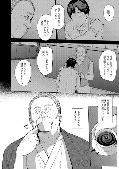〈エロ漫画〉雌の本能に逆らえない|作者：七尾ゆきじ 試し読みサンプル 8ページ目