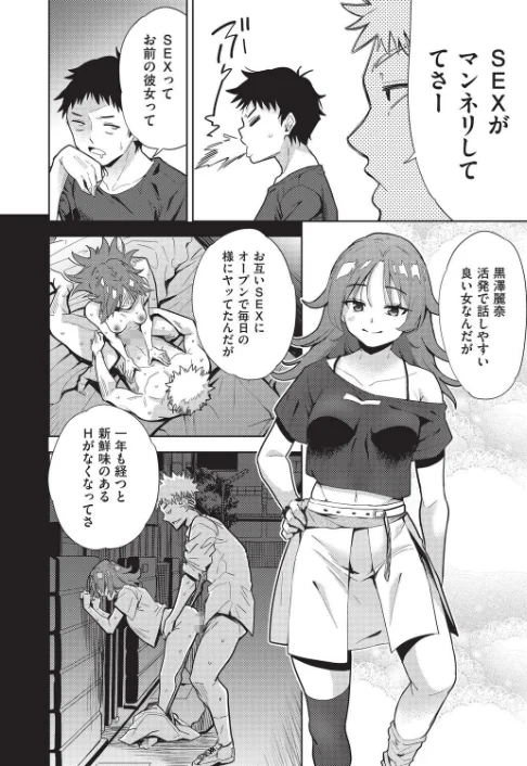 〈エロ漫画〉背徳感スワッピング|作者：テツナ 試し読みサンプル 6ページ目