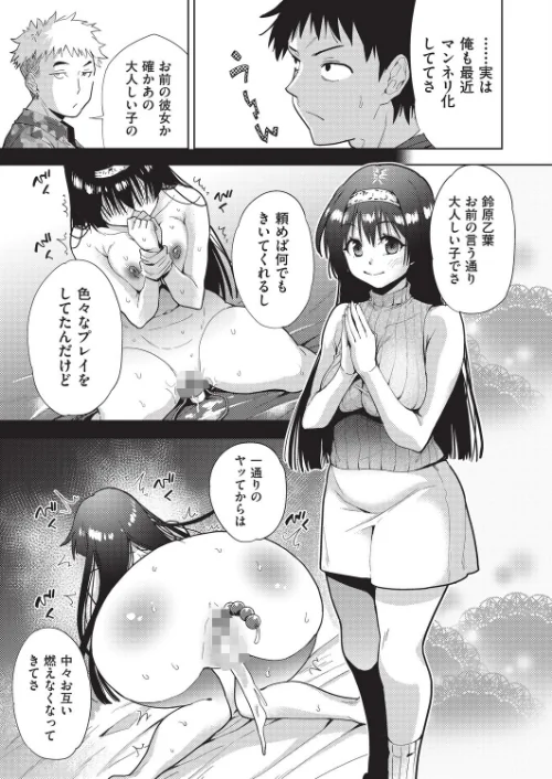 〈エロ漫画〉背徳感スワッピング|作者：テツナ 試し読みサンプル 7ページ目