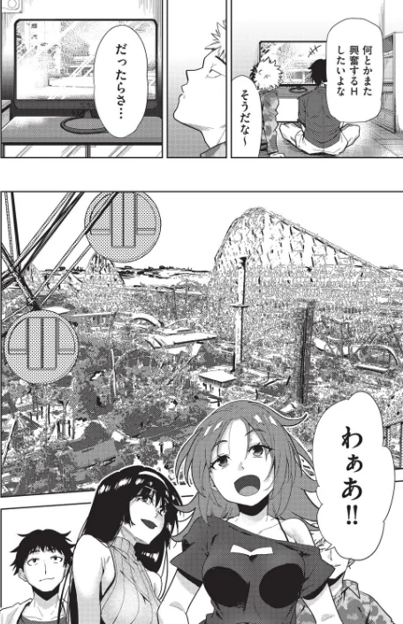 〈エロ漫画〉背徳感スワッピング|作者：テツナ 試し読みサンプル 8ページ目