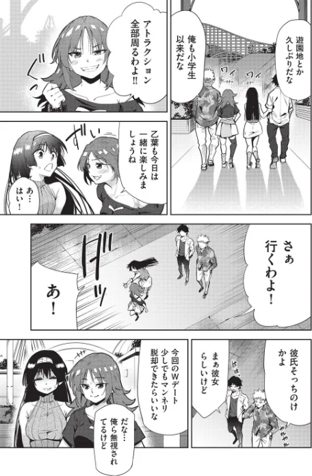 〈エロ漫画〉背徳感スワッピング|作者：テツナ 試し読みサンプル 9ページ目