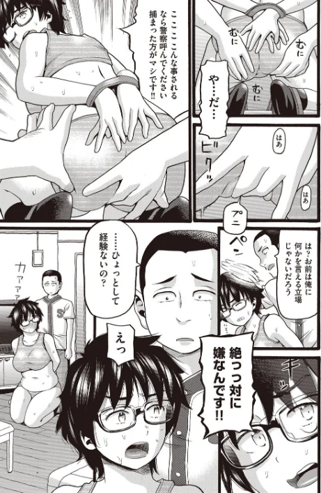 〈エロ漫画〉家に帰ると泥棒がいた!(単話)|作者:ハッチ 試し読みサンプル 7ページ目