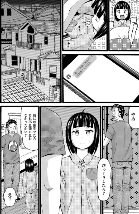 〈エロ漫画〉沼（単話）|作者：ハッチ 試し読みサンプル 2ページ目