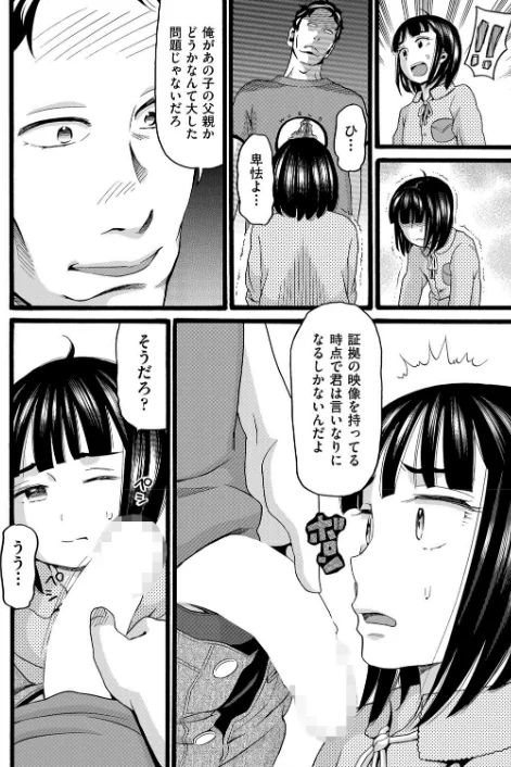 〈エロ漫画〉沼（単話）|作者：ハッチ 試し読みサンプル 4ページ目