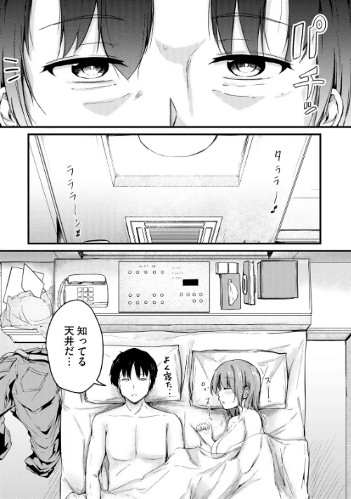 〈エロ漫画〉美少女とパコパコ三昧するだけで生きていける素晴らしき貞操逆転世界（単話）|作者：白蜜モチ 羞恥好き 試し読みサンプル 3ページ目
