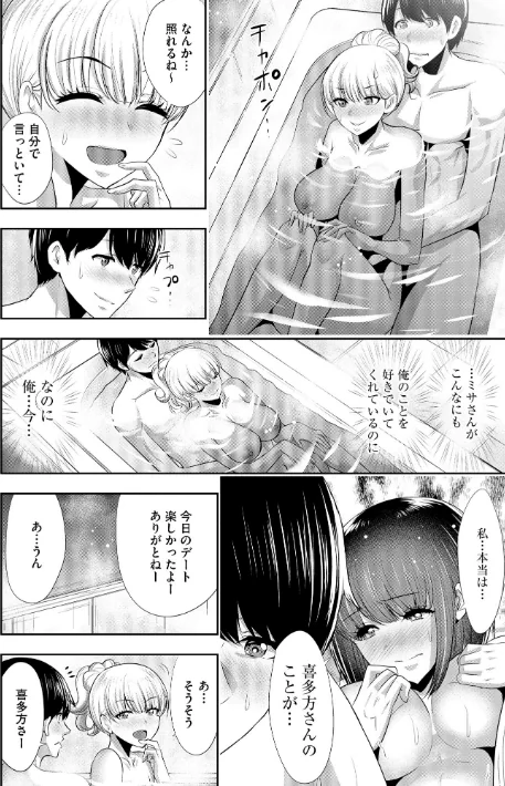 〈エロ漫画〉僕の方が先に好きだったあの子が後輩のチャラ男にナマ出しされまくる7日間|作者:葵抄 試し読みサンプル 12ページ目