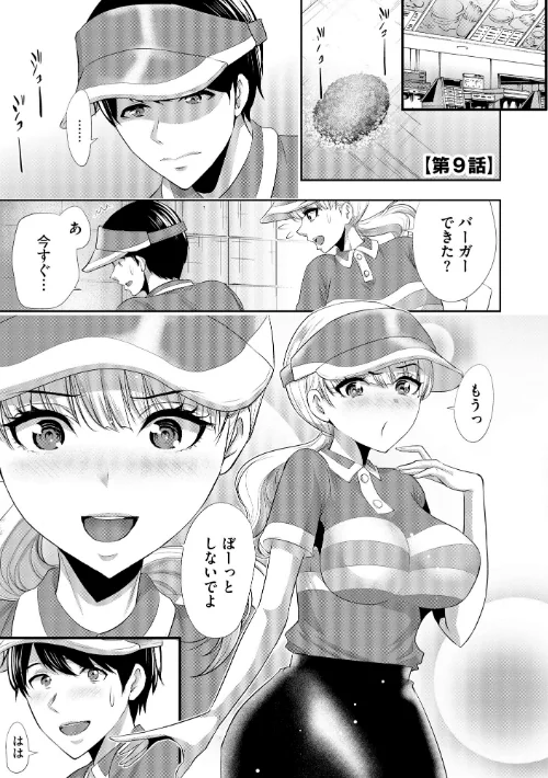 〈エロ漫画〉僕の方が先に好きだったあの子が後輩のチャラ男にナマ出しされまくる7日間|作者:葵抄 試し読みサンプル 5ページ目