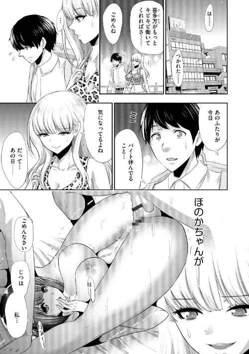 〈エロ漫画〉僕の方が先に好きだったあの子が後輩のチャラ男にナマ出しされまくる7日間|作者:葵抄 試し読みサンプル 7ページ目