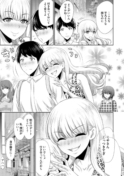 〈エロ漫画〉僕の方が先に好きだったあの子が後輩のチャラ男にナマ出しされまくる7日間|作者:葵抄 試し読みサンプル 9ページ目