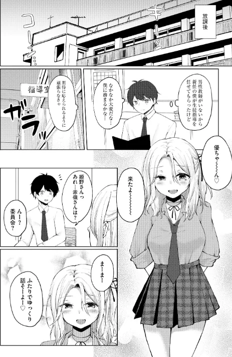〈エロ漫画〉キミは共有ディルド 〜お嬢様校のドSビッチたちとペット生活〜|作者:ことまろ 試し読みサンプル 8ページ目