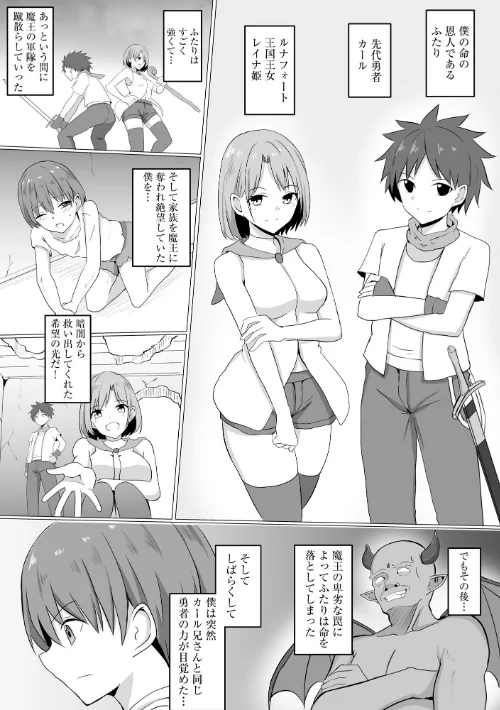 〈エロ漫画〉淫魔娼姫レイナ|作者：バレット 試し読みサンプル 11ページ目