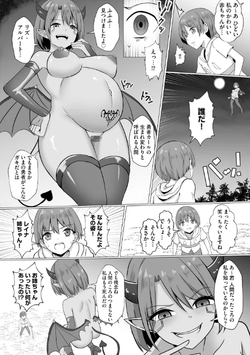 〈エロ漫画〉淫魔娼姫レイナ|作者：バレット 試し読みサンプル 13ページ目