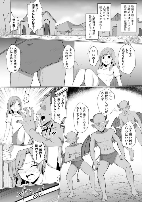 〈エロ漫画〉淫魔娼姫レイナ|作者：バレット 試し読みサンプル 7ページ目