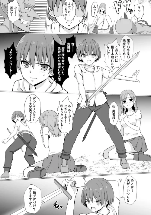 〈エロ漫画〉淫魔娼姫レイナ|作者：バレット 試し読みサンプル 8ページ目