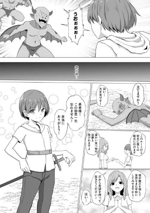 〈エロ漫画〉淫魔娼姫レイナ|作者：バレット 試し読みサンプル 9ページ目