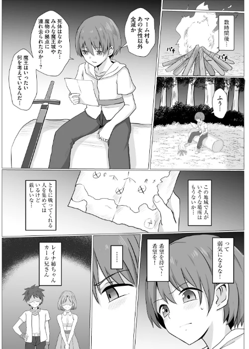〈エロ漫画〉淫魔娼姫レイナ|作者：バレット 試し読みサンプル 10ページ目