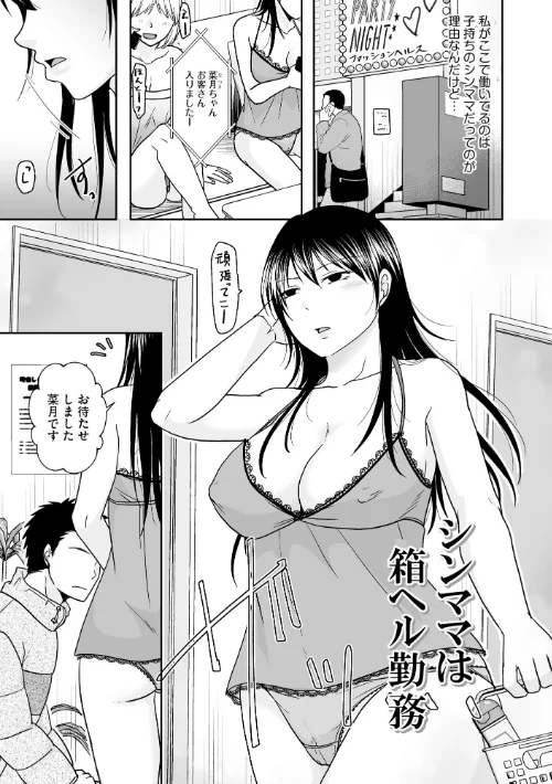 〈エロ漫画〉人妻が夫以外のオジサンと朝までシちゃってもイイよね|作者：黒金さつき 試し読みサンプル 5ページ目