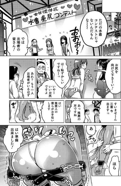 〈エロ漫画〉オカズな男の娘|作者：命わずか 試し読みサンプル 11ページ目