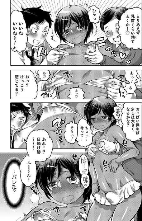 〈エロ漫画〉オカズな男の娘|作者：命わずか 試し読みサンプル 9ページ目