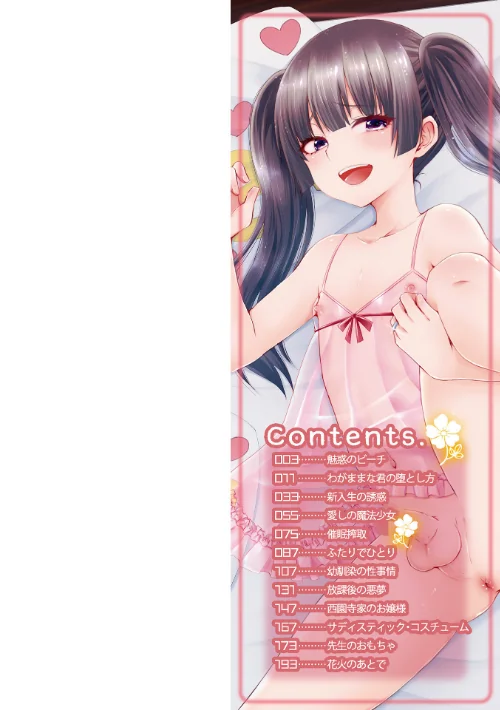 〈エロ漫画〉溺惑マゾヒスティック 【デジタル特装版】|作者：汐焼あゆ 試し読みサンプル 2ページ目