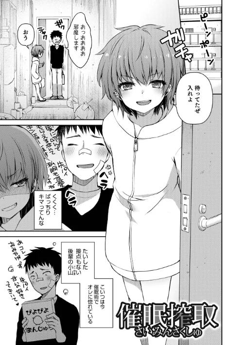 〈エロ漫画〉溺惑マゾヒスティック 【デジタル特装版】|作者：汐焼あゆ 試し読みサンプル 11ページ目