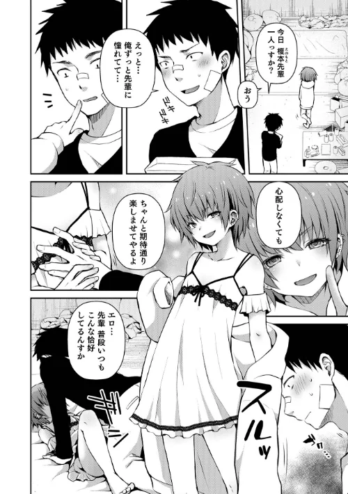 〈エロ漫画〉溺惑マゾヒスティック 【デジタル特装版】|作者：汐焼あゆ 試し読みサンプル 12ページ目