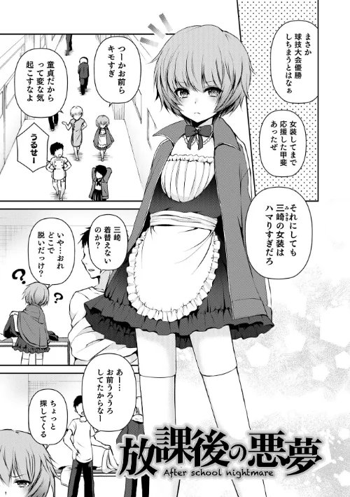 〈エロ漫画〉溺惑マゾヒスティック 【デジタル特装版】|作者：汐焼あゆ 試し読みサンプル 17ページ目