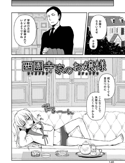 〈エロ漫画〉溺惑マゾヒスティック 【デジタル特装版】|作者：汐焼あゆ 試し読みサンプル 20ページ目