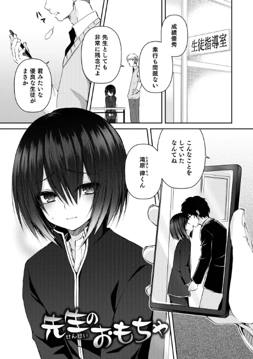 〈エロ漫画〉溺惑マゾヒスティック 【デジタル特装版】|作者：汐焼あゆ 試し読みサンプル 23ページ目