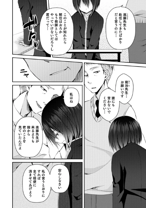 〈エロ漫画〉溺惑マゾヒスティック 【デジタル特装版】|作者：汐焼あゆ 試し読みサンプル 24ページ目