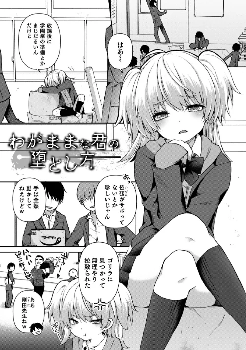 〈エロ漫画〉溺惑マゾヒスティック 【デジタル特装版】|作者：汐焼あゆ 試し読みサンプル 5ページ目