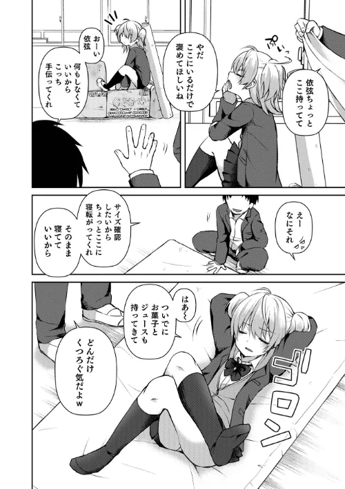 〈エロ漫画〉溺惑マゾヒスティック 【デジタル特装版】|作者：汐焼あゆ 試し読みサンプル 6ページ目
