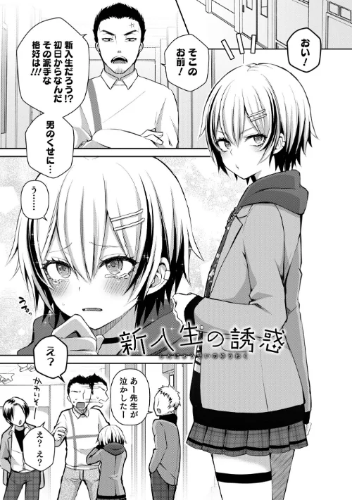 〈エロ漫画〉溺惑マゾヒスティック 【デジタル特装版】|作者：汐焼あゆ 試し読みサンプル 7ページ目