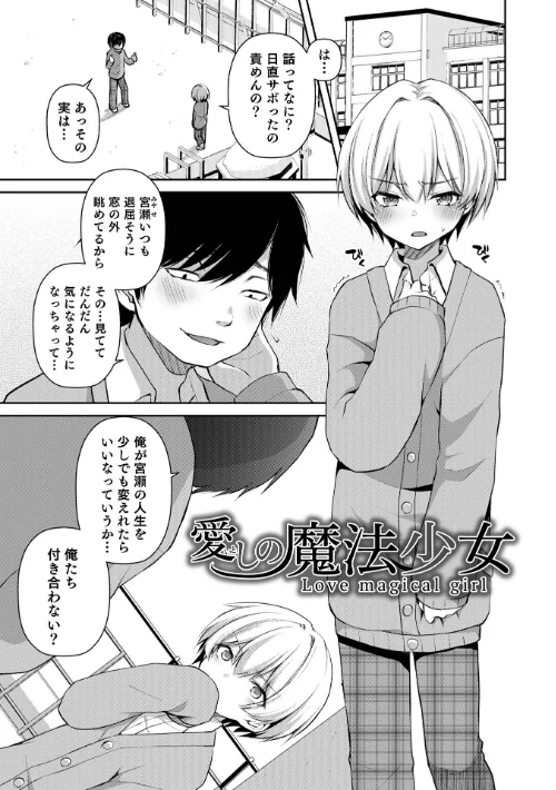 〈エロ漫画〉溺惑マゾヒスティック 【デジタル特装版】|作者：汐焼あゆ 試し読みサンプル 9ページ目