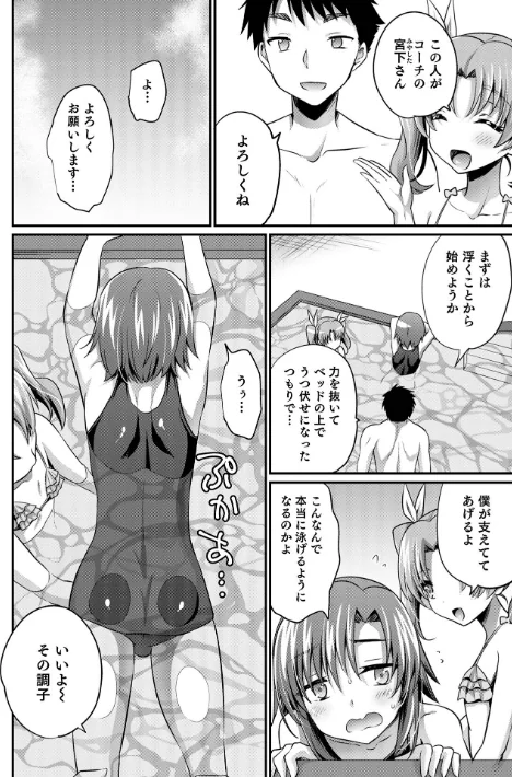 〈エロ漫画〉えっちなオトコのコの育て方|作者：快刀ゆーひ 試し読みサンプル 10ページ目