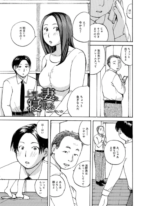 〈エロ漫画〉むちむちの人妻を味わう|作者：めいか 試し読みサンプル 7ページ目
