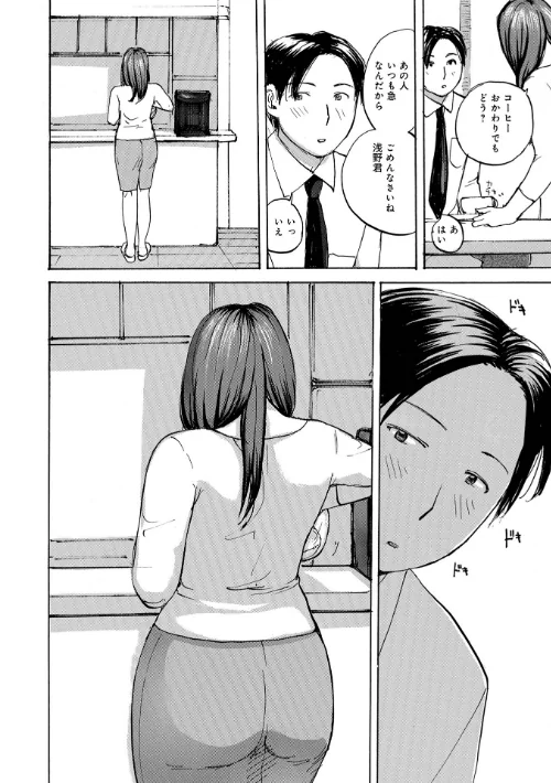 〈エロ漫画〉むちむちの人妻を味わう|作者：めいか 試し読みサンプル 8ページ目