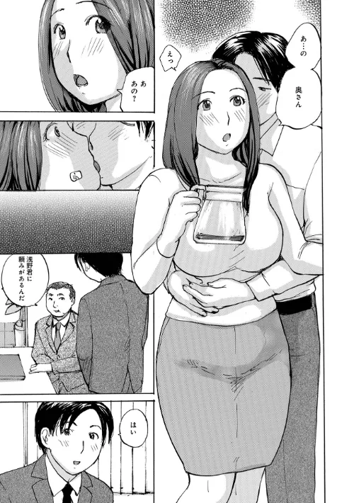 〈エロ漫画〉むちむちの人妻を味わう|作者：めいか 試し読みサンプル 9ページ目
