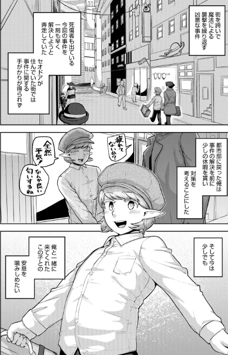 〈エロ漫画〉ムチ肉オトコのコ天使’s【デジタル特装版】|作者：あくびんす 試し読みサンプル 12ページ目