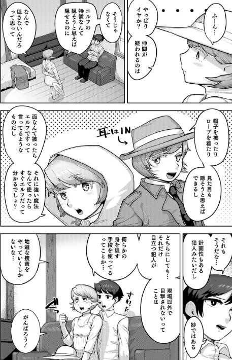 〈エロ漫画〉ムチ肉オトコのコ天使’s【デジタル特装版】|作者：あくびんす 試し読みサンプル 14ページ目