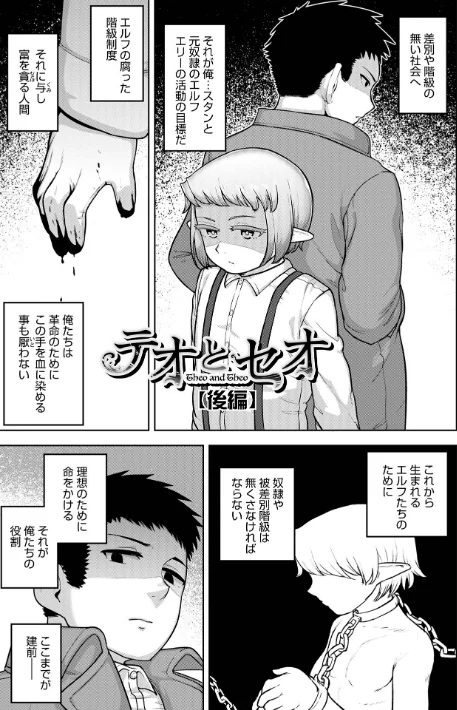 〈エロ漫画〉ムチ肉オトコのコ天使’s【デジタル特装版】|作者：あくびんす 試し読みサンプル 15ページ目