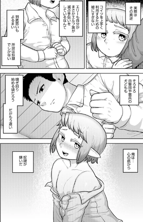 〈エロ漫画〉ムチ肉オトコのコ天使’s【デジタル特装版】|作者：あくびんす 試し読みサンプル 16ページ目
