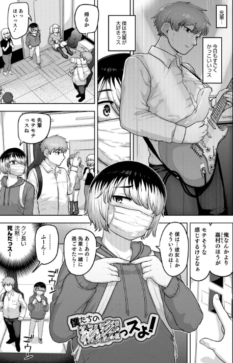 〈エロ漫画〉ムチ肉オトコのコ天使’s【デジタル特装版】|作者：あくびんす 試し読みサンプル 23ページ目