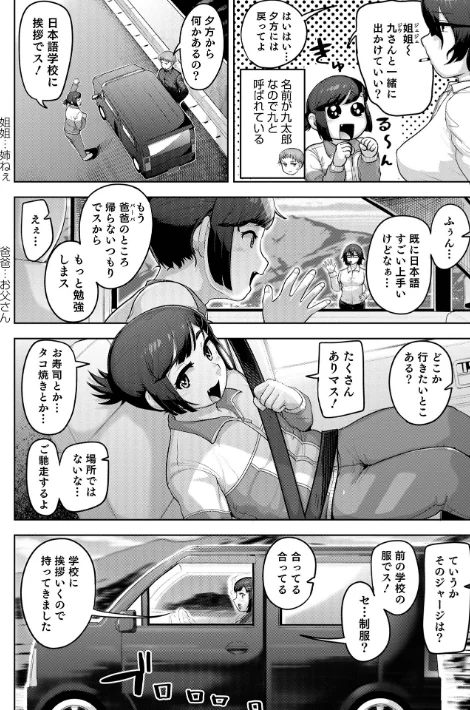 〈エロ漫画〉ムチ肉オトコのコ天使’s【デジタル特装版】|作者：あくびんす 試し読みサンプル 28ページ目