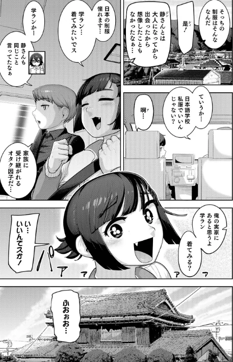 〈エロ漫画〉ムチ肉オトコのコ天使’s【デジタル特装版】|作者：あくびんす 試し読みサンプル 29ページ目