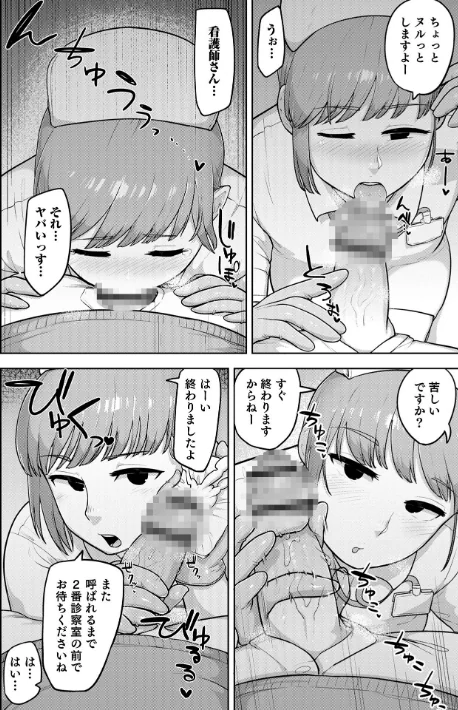 〈エロ漫画〉ムチ肉オトコのコ天使’s【デジタル特装版】|作者：あくびんす 試し読みサンプル 42ページ目