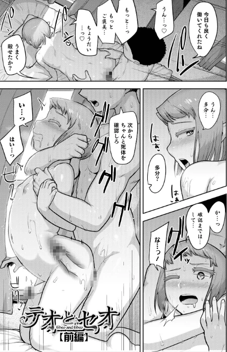 〈エロ漫画〉ムチ肉オトコのコ天使’s【デジタル特装版】|作者：あくびんす 試し読みサンプル 7ページ目