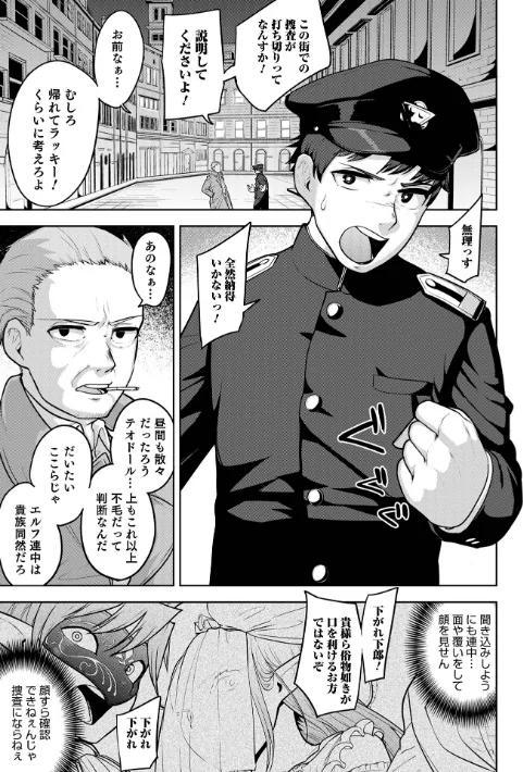 〈エロ漫画〉ムチ肉オトコのコ天使’s【デジタル特装版】|作者：あくびんす 試し読みサンプル 9ページ目