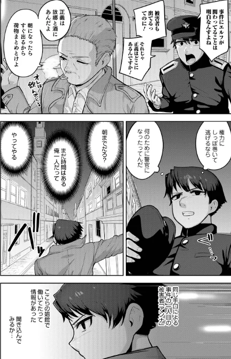 〈エロ漫画〉ムチ肉オトコのコ天使’s【デジタル特装版】|作者：あくびんす 試し読みサンプル 10ページ目